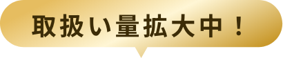 流通ネットワークのイメージ